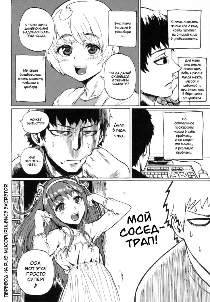 Share★Chin Share★Dick