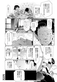 [Urai Tami] Inkou wo Saseru Koui [Digital]