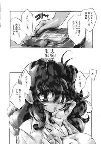 [Tokaidow Micty] Konya wa Dorei DE Night