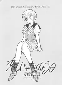 [Anthology] From the Moon 4 (Bishoujo Senshi Sailor Moon)