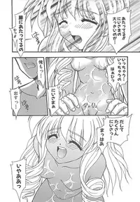 [Yumeori Amu] Grapefruit Biyori