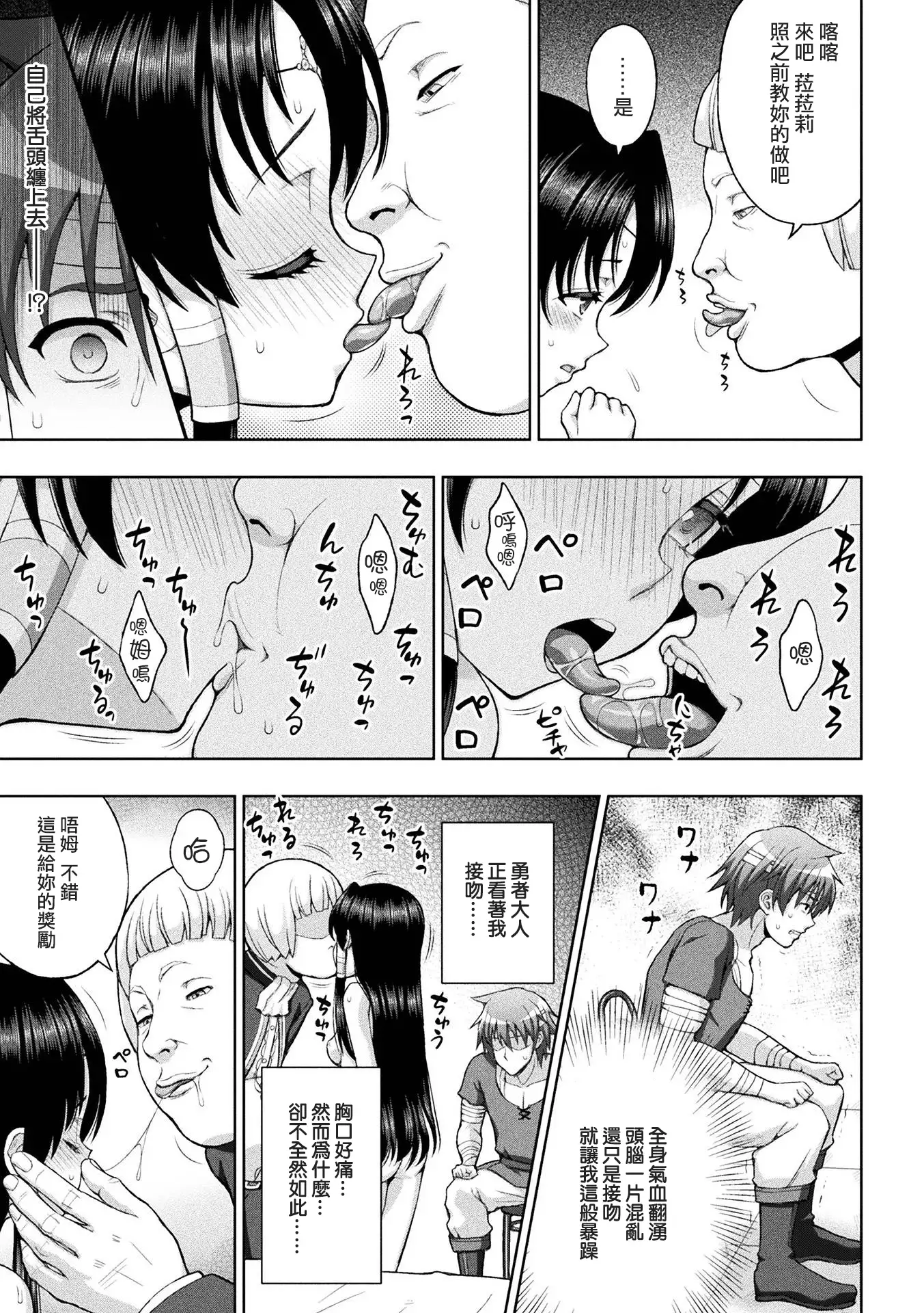 Seijo no Kenshin Ch. 1-7