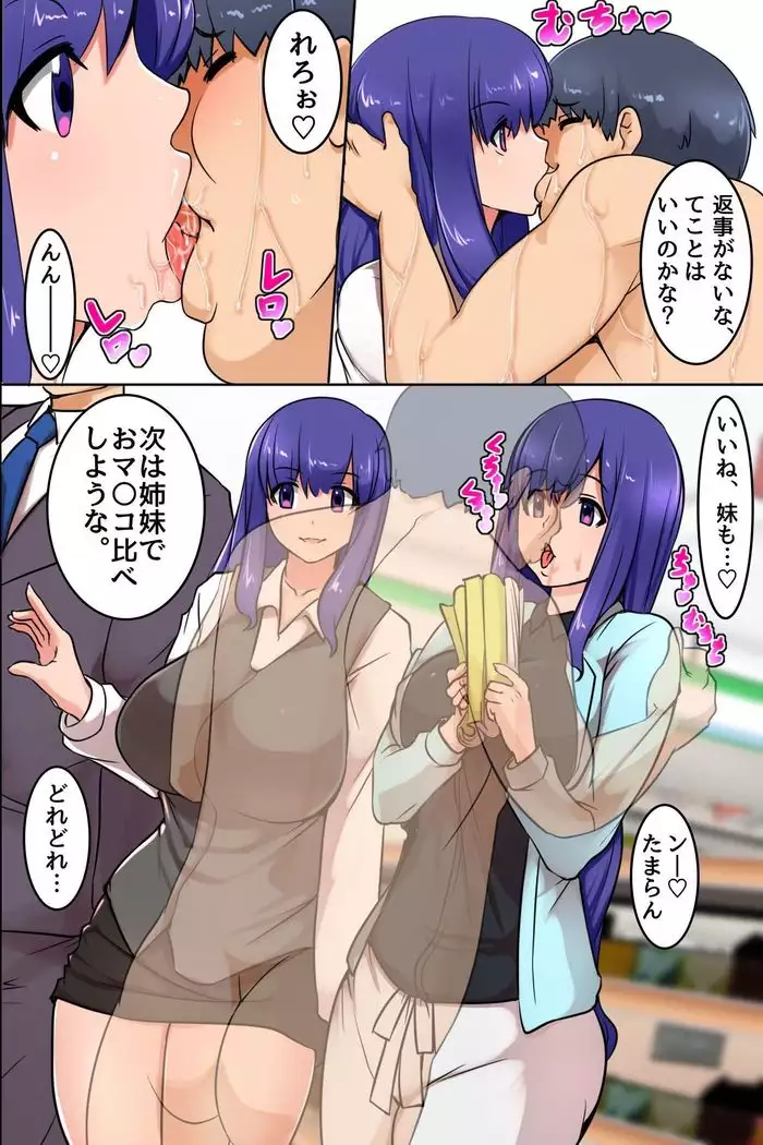 Existence Disappeared! My Impregnation Harem