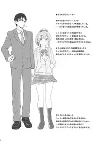 (C94) [Soukai Fusso (Humiu)] Yukko to Summer Night Carnival (THE IDOLM@STER CINDERELLA GIRLS)