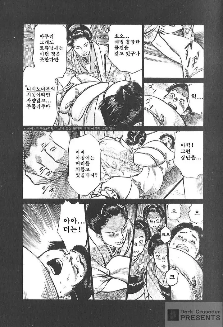 Ukiyo Tsuya Zoushi Vol.7