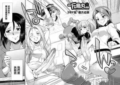 [Gekka Kaguya] Bengoshi -> Futanari -> Namahaishin - Attorney Futanari Live Broadcast [Chinese] [鬼畜王漢化組] [Digital]