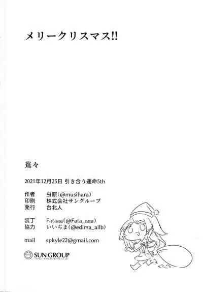 (Hikiau Unmei 5th) [Taipeijin (Mushihara)] Ouou (Assault Lily) [Chinese]