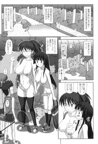 [Kurenai Yuuji] FutaRoma - Futanari Roshutsu Mania