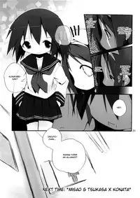 (C73) [Zenpou Fuchuui (Kuroba)] Hiiragi Shimai Aibu Manual (Lucky Star) [English]	[StolenTranslations]