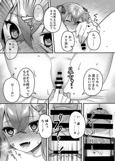 [nikukyu (Shinima)] Mesugaki Saimin Lesson [Digital]