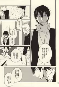 (SPARK10) [ichinana (17)] Sou to Shiranu wa Kimi Bakari (Yowamushi Pedal)