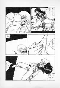 [Imazaki Itsuki] Tanpopo Cha de Chome Shimasho