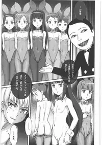 [Nipopo Crisis (Genka Ichien)] Zoku Joudan Urameshiya (Kaidan Restaurant)