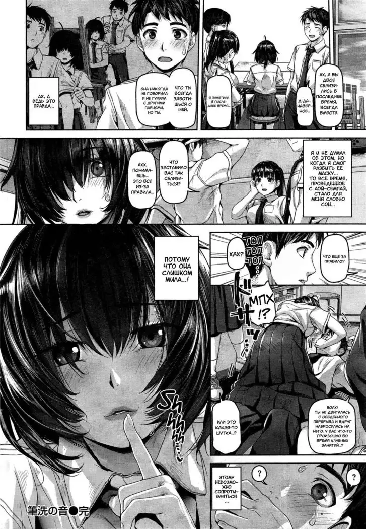 The Sound of Cleaning Brushes