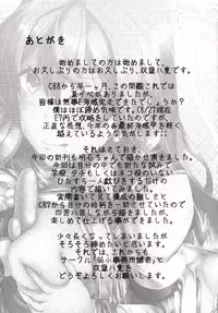 (Houraigekisen! Yo-i! & Gunreibu Shuho Goudou Enshuu 3Senme) [Jakushou Jimusho Shokun (Futaba Yae)] Maruhi Hatchuu (Kantai Collection -KanColle-)