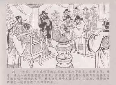 史上名妓 桃花扇-李香君（臧武斌 2016年12月）