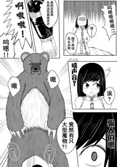 The Whisper Of Guidance 10