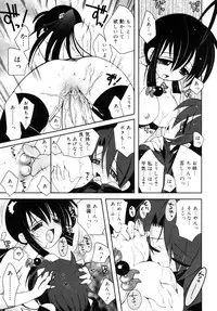 [ANTHOLOGY] Incest Taboo