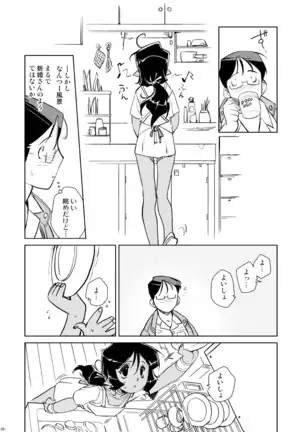 Tokonatu Mermaid Vol. 1-3