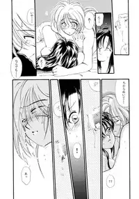 [Sofia-sha (Various)] Baka Bakka!! + α (Martian Successor Nadesico)