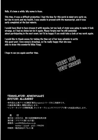 (Reitaisai 15) [Ounarido (Auau)] Sake wa Kan Sakana wa Warabe | Sake is warmed, snacks are served with meals for young men (Touhou Project) [English]