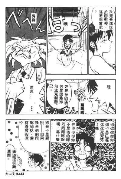 [Yugawara Atami] Magical Libido [Chinese]