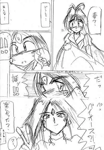 [KEBERO Corporation (Various)] Gegenteil das Gravitation X (Various)