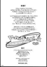 (SC59) [Nukidokoro. (Roteri)] Yaku-hame Double Piece (Smile Precure!)