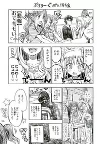 (COMIC1☆10) [Nekobasutei (Shaa)] Miria-chan wa Ode no Tenshi (THE IDOLM@STER CINDERELLA GIRLS)