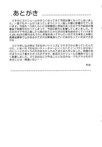 (C65) [Cool Brain (Kitani Sai)] Angel Pain 12 (Gundam SEED)