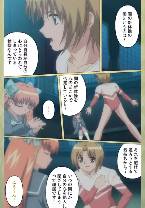 Shintaisou etude.2 Complete Ban