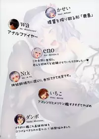 (C93) [Bread & Cake (Various)] Ire Tights Kanmusu Graffiti (Azur Lane, Kantai Collection -KanColle-)