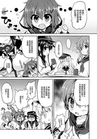 (C87) [PANBAI (Panbai)] Dai Roku Kuchikutai wa Saikoudaze (Kantai Collection -KanColle-) [Chinese] [CE家族社]