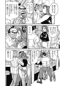 [Anthology] Sukimono! Kyonyuu Oku-sama Tengoku [Digital] [Incomplete]