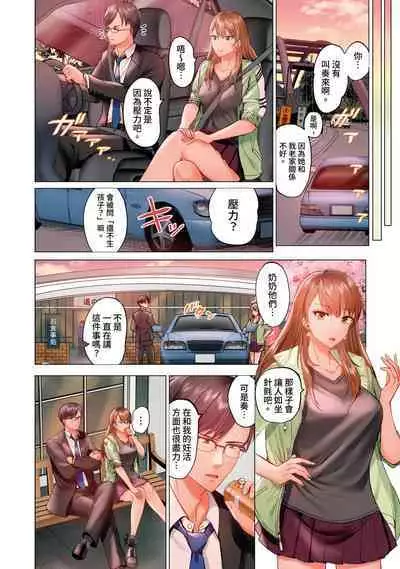 [Peter Mitsuru] Fuufu Koukan ~Ichido Shitara Modorenai... Otto yori Sugoi Kongai Sex~ | 夫妻交姦 ~一旦做過就回不去了…比丈夫更厲害的婚外情SEX~ 1-15 [Chinese]