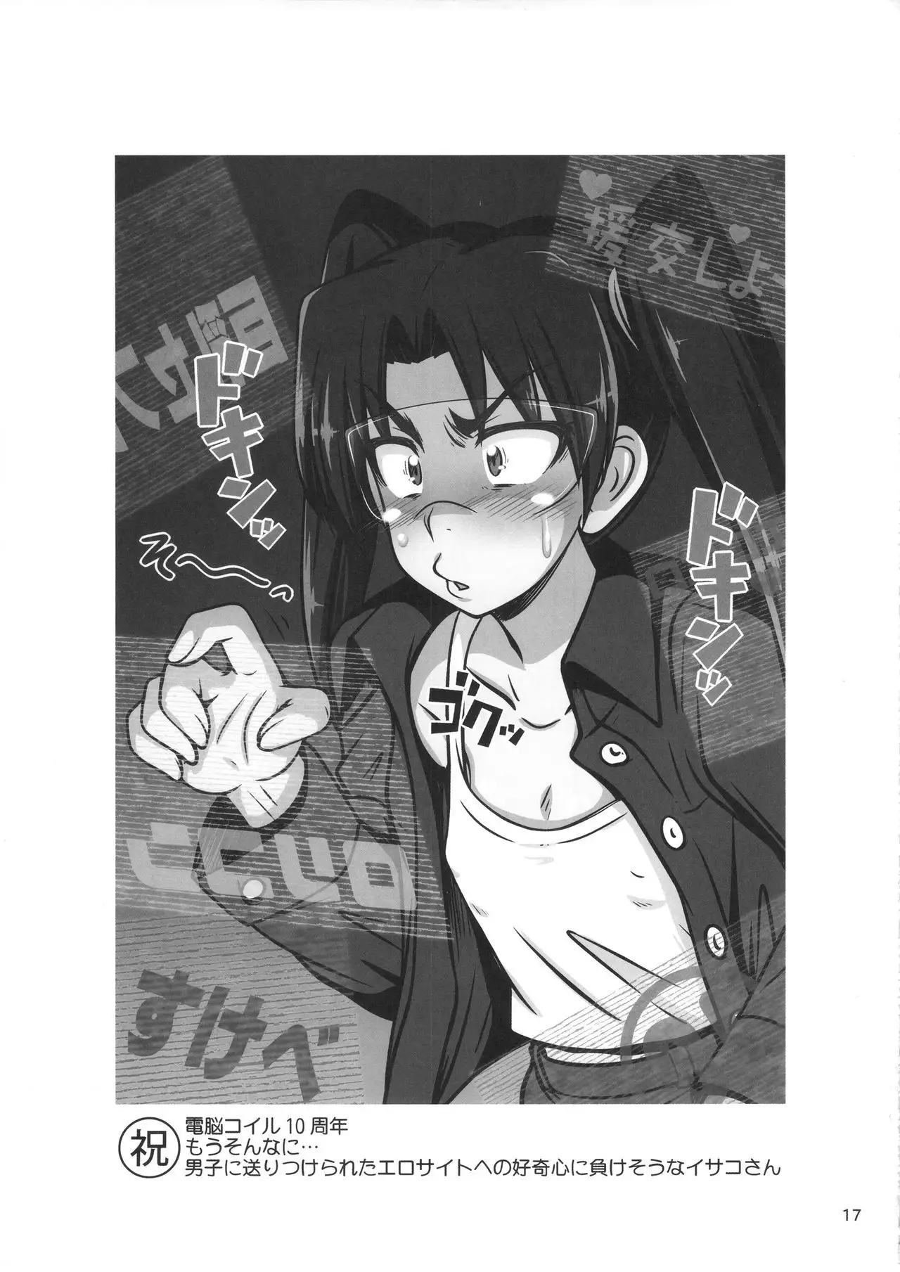 Kiryuuin Satsuki no Bukatsudou