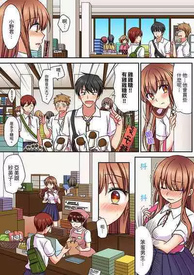 Daiji na tokoro guriguri shinai dei… ！Pantsu ga surete shigeki.Oku made kuikomu soku ikiSEX | 求你不要戳弄我的私處…!隔著內褲的淫亂刺激。深陷進去的秒潮性愛