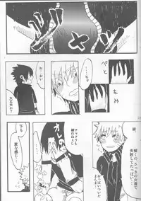 [Hasubatake (Tachibana Satsuki)] gimme more (Naruto)