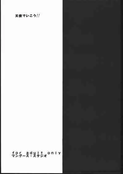 Tenshi de Ikou!!