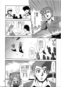 [Thirty Saver Street 2D Shooting (Various )] Second Uchuu Keikaku 4 (Neon Genesis Evangelion)