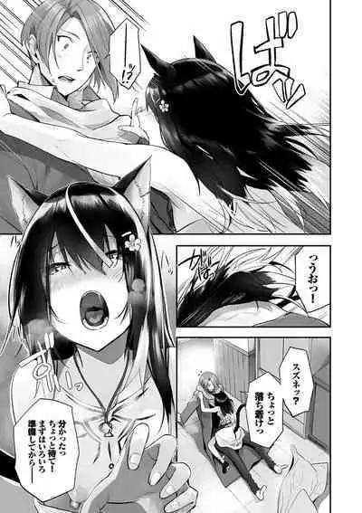 Kemomimi no Lycoris - Lycoris of Kemomimi 2