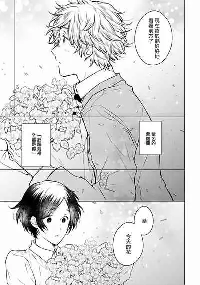 [Furukawa Fumi] Omega Koukyu Shoukan Ronnie Danshaku no Otsuki-sama | OMEGA高级娼馆 罗尼男爵与白月光 Ch. 1-5+番外1-2 [Chinese] [冒险者公会] [Digital]