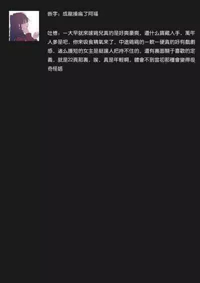 Osananajimi ga mejūdesu! ! | 青梅竹马是女汉子!!1-3