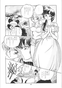 C-COMPANY SPECIAL STAGE 16