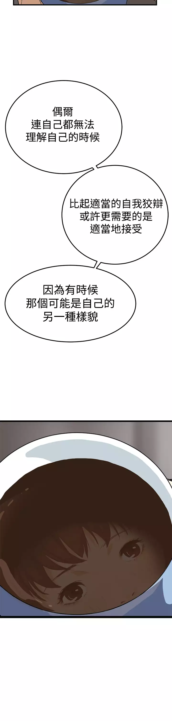 Si-Eun 诗恩 Ch.1~9