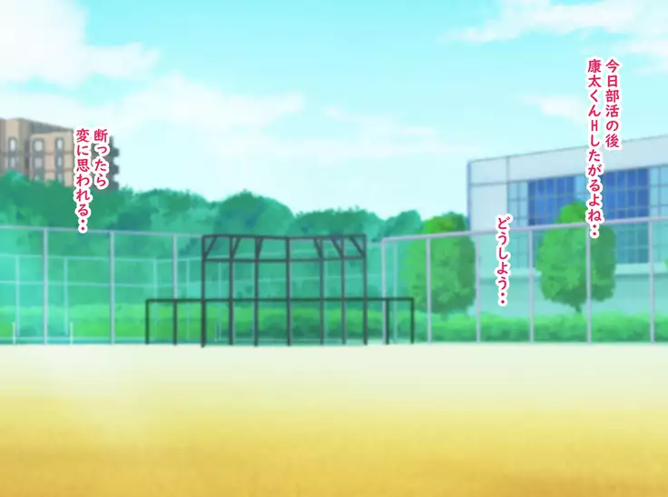 The manager of baseball club gives a body to the hateful supervisor for a boyfriend