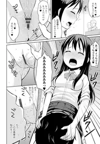 [Youta] Koisuru Oshikko [Digital]