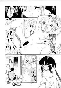 (C48) [Ginza Taimeiken (Various)] Muyou Yarou A-Team 4 Carnival (Tenchi Muyou!)