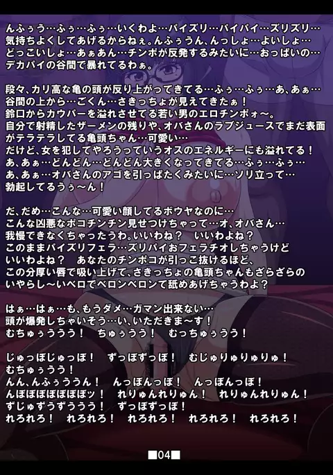 Mucchiri Inranzuma to Noukou Furin Sex ~Jimigao Oba-san ga Tondemonai Chijo da to wa Shiranakatta!~