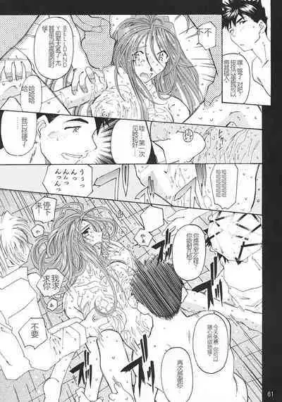 SILENT BELL ECHO Refrain